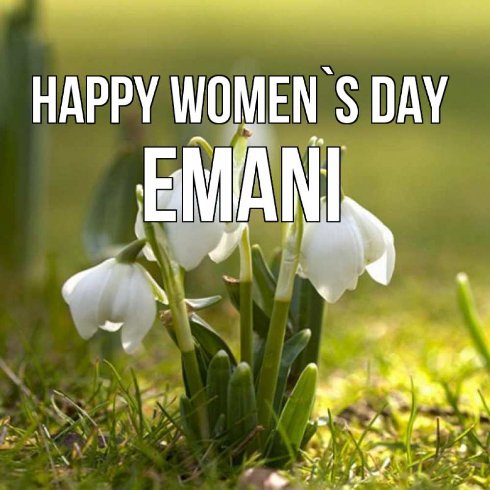 Greetings card с именем, Emani happy women`s day ранние цветы 2 Greetings with text for free download 